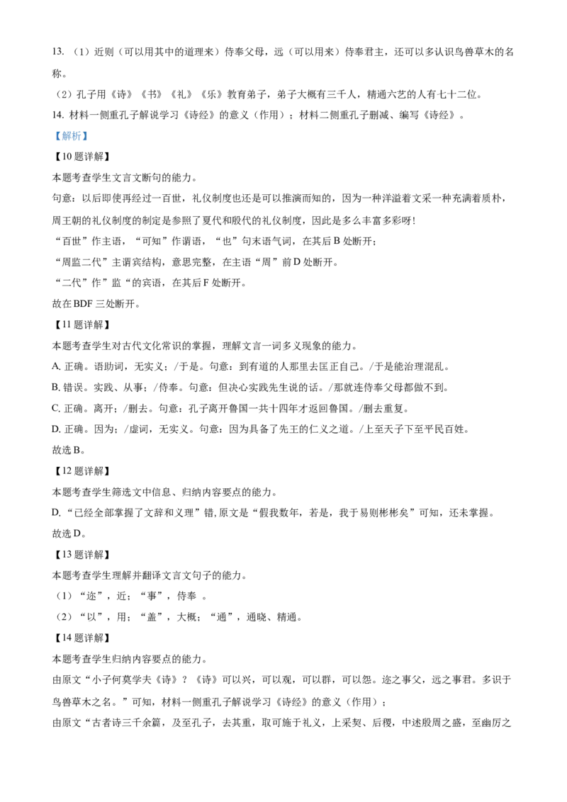 广西壮族自治区百色市2024-2025学年高二上学期期末语文试题Word版含解析_2024-2025高二（7-7月题库）_2025年03月试卷_0308广西壮族自治区百色市2024-2025学年高二上学期1月期末考试