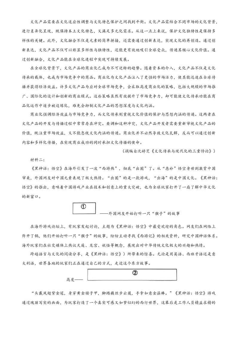 广西壮族自治区百色市2024-2025学年高二上学期期末语文试题Word版含解析_2024-2025高二（7-7月题库）_2025年03月试卷_0308广西壮族自治区百色市2024-2025学年高二上学期1月期末考试