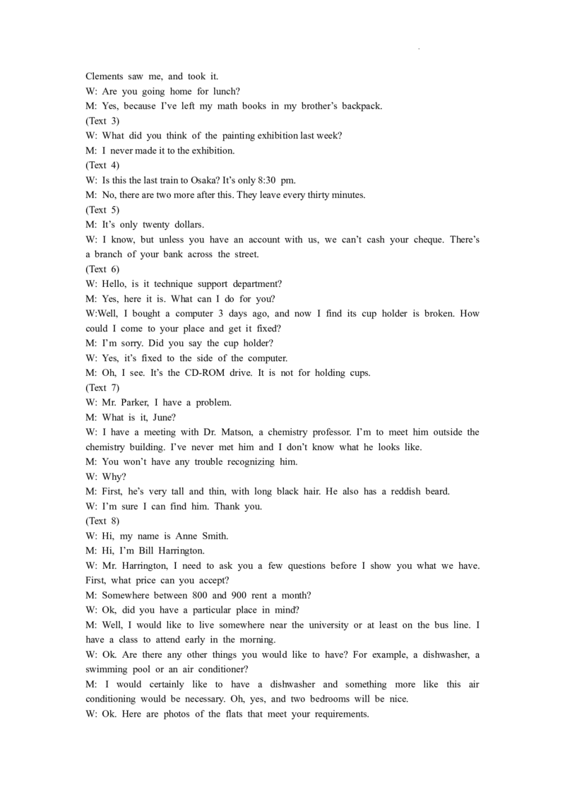 期末考试答案_2024-2025高三（6-6月题库）_2024年07月试卷_240714黑龙江省哈尔滨师范大学附属中学、大庆铁人中学2023-2024学年高二下学期期末联考