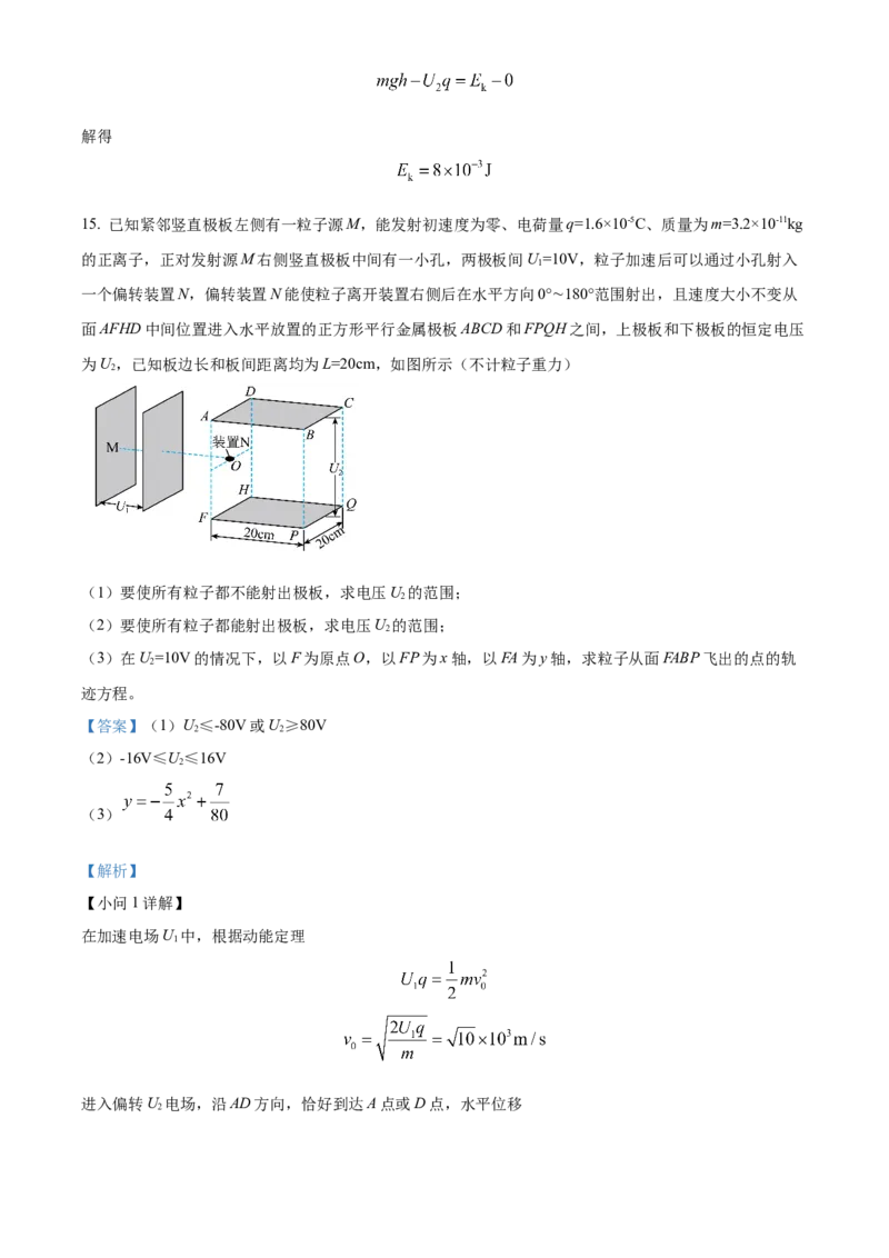 河北省保定市定州市2024-2025学年高二上学期11月期中物理试题Word版含解析_2024-2025高二（7-7月题库）_2024年12月试卷_1216河北省保定市定州市2024-2025学年高二上学期11月期中考试