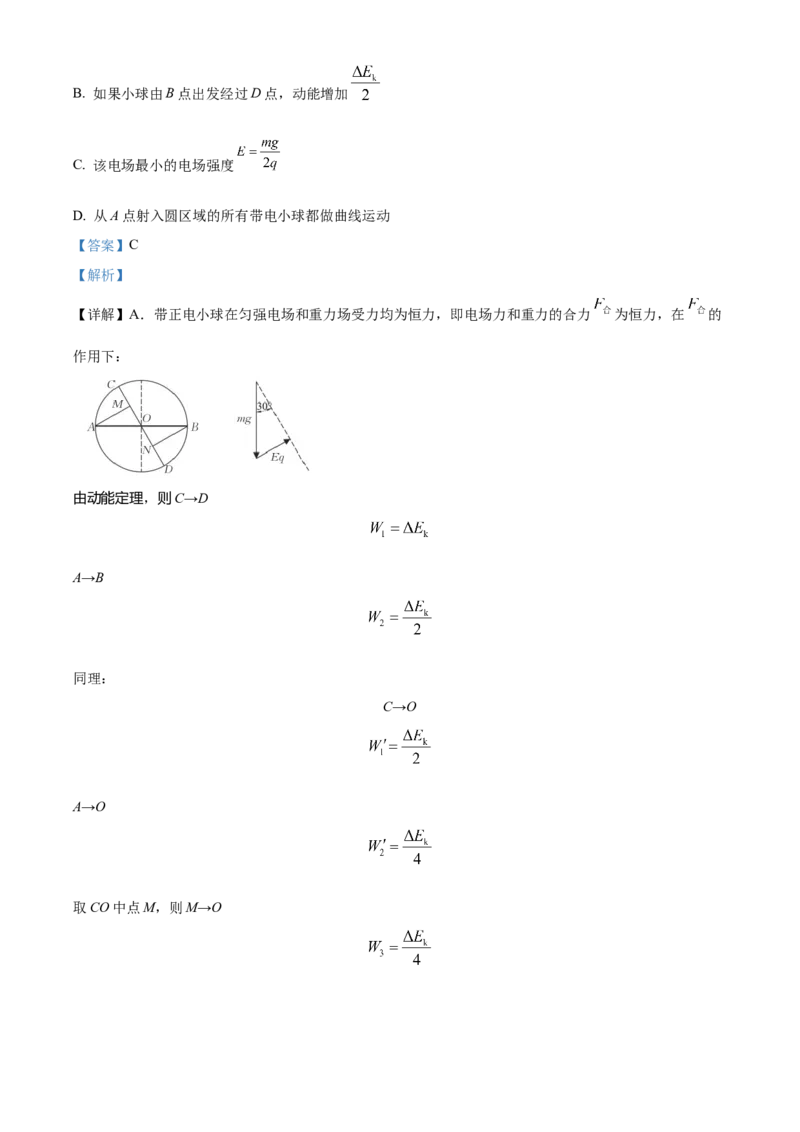 河北省保定市定州市2024-2025学年高二上学期11月期中物理试题Word版含解析_2024-2025高二（7-7月题库）_2024年12月试卷_1216河北省保定市定州市2024-2025学年高二上学期11月期中考试
