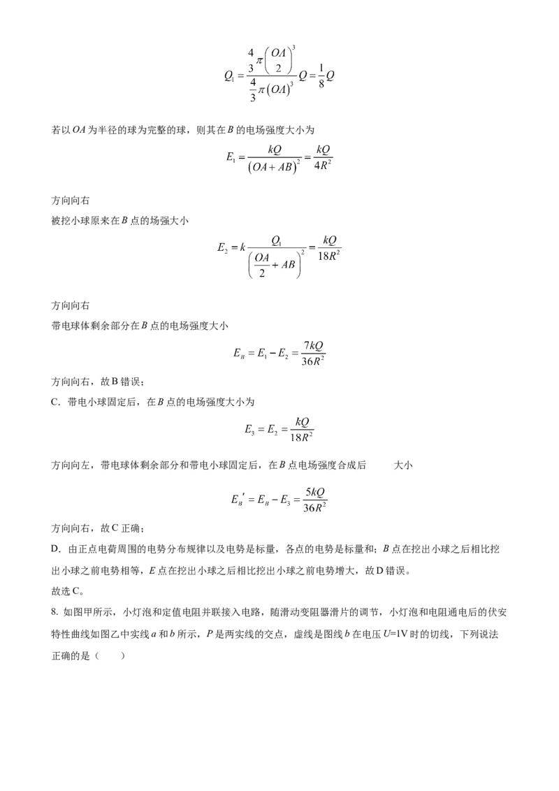河北省保定市定州市2024-2025学年高二上学期11月期中物理试题Word版含解析_2024-2025高二（7-7月题库）_2024年12月试卷_1216河北省保定市定州市2024-2025学年高二上学期11月期中考试