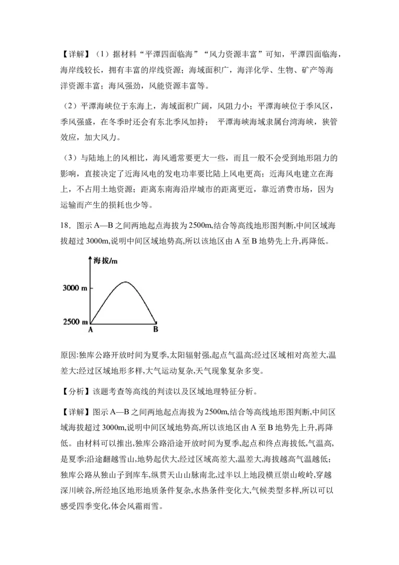 新疆乌鲁木齐市第四十中学2024届高三上学期11月月考地理(1)_2023年11月_01每日更新_26号_2024届新疆乌鲁木齐市第四十中学高三上学期11月月考