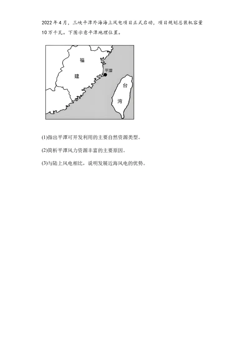 新疆乌鲁木齐市第四十中学2024届高三上学期11月月考地理(1)_2023年11月_01每日更新_26号_2024届新疆乌鲁木齐市第四十中学高三上学期11月月考