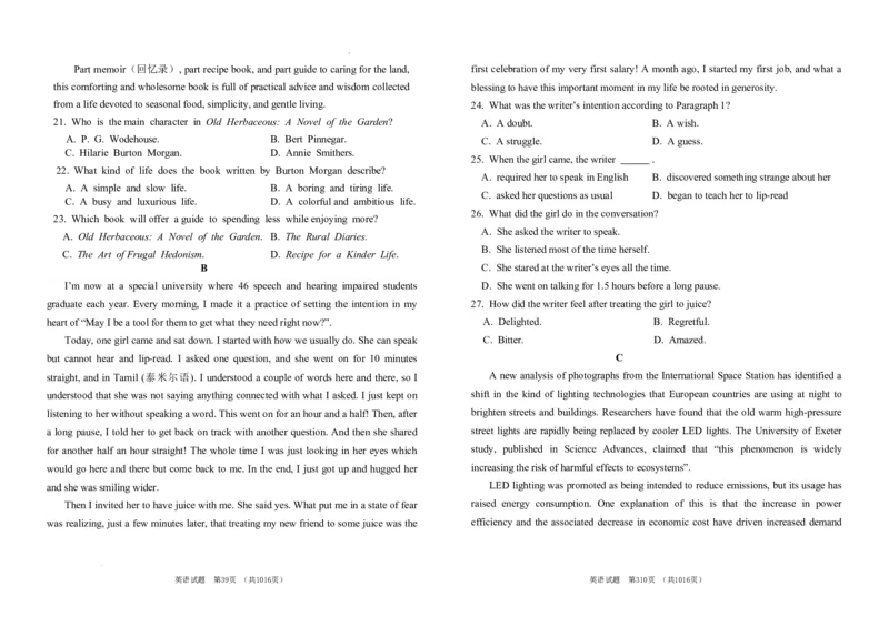 吉林省长春市朝阳区长春外国语学校2024-2025学年高二上学期开学英语试题_2024-2025高二（7-7月题库）_2024年08月试卷_0831吉林省长春外国语学校2024-2025学年高二上学期开学考试