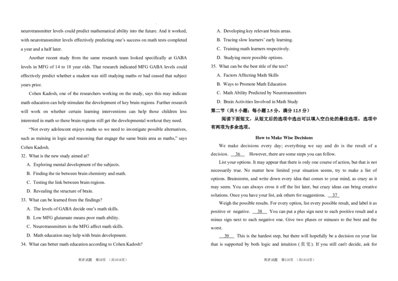 吉林省长春市朝阳区长春外国语学校2024-2025学年高二上学期开学英语试题_2024-2025高二（7-7月题库）_2024年08月试卷_0831吉林省长春外国语学校2024-2025学年高二上学期开学考试