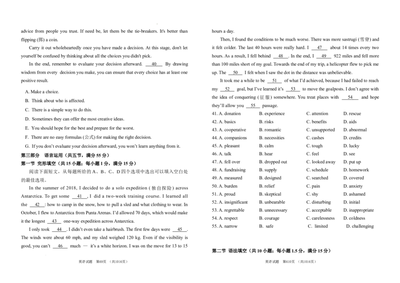 吉林省长春市朝阳区长春外国语学校2024-2025学年高二上学期开学英语试题_2024-2025高二（7-7月题库）_2024年08月试卷_0831吉林省长春外国语学校2024-2025学年高二上学期开学考试