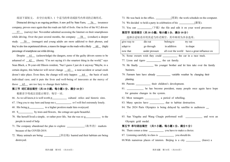 吉林省长春市朝阳区长春外国语学校2024-2025学年高二上学期开学英语试题_2024-2025高二（7-7月题库）_2024年08月试卷_0831吉林省长春外国语学校2024-2025学年高二上学期开学考试