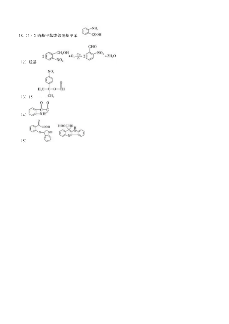重庆市第八中学校2024届高三下学期3月适应性月考（五）化学试题_2024年3月_013月合集_2024届重庆市第八中学高考适应性月考卷（五）