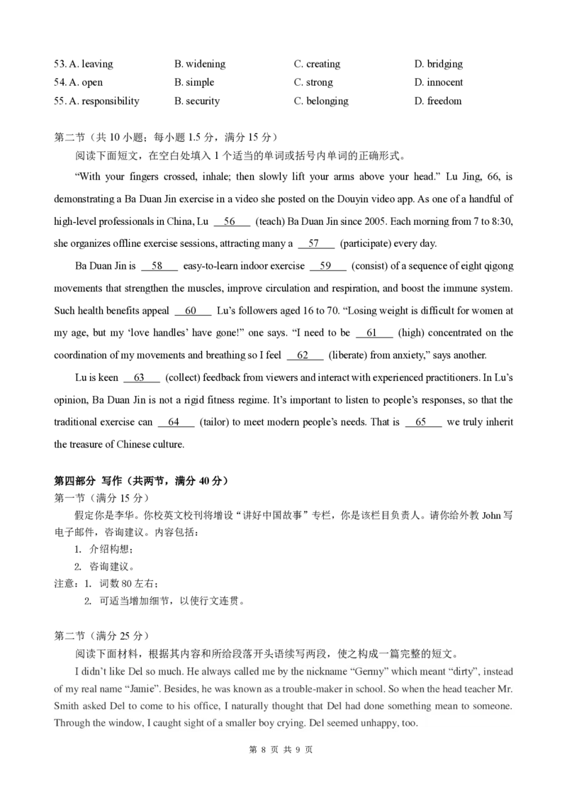 25届高二2班英语6月阶段性考试试卷_2024-2025高三（6-6月题库）_2024年06月试卷_240613四川省成都市第七中学2023-2024学年高二下学期6月月考_高二英语