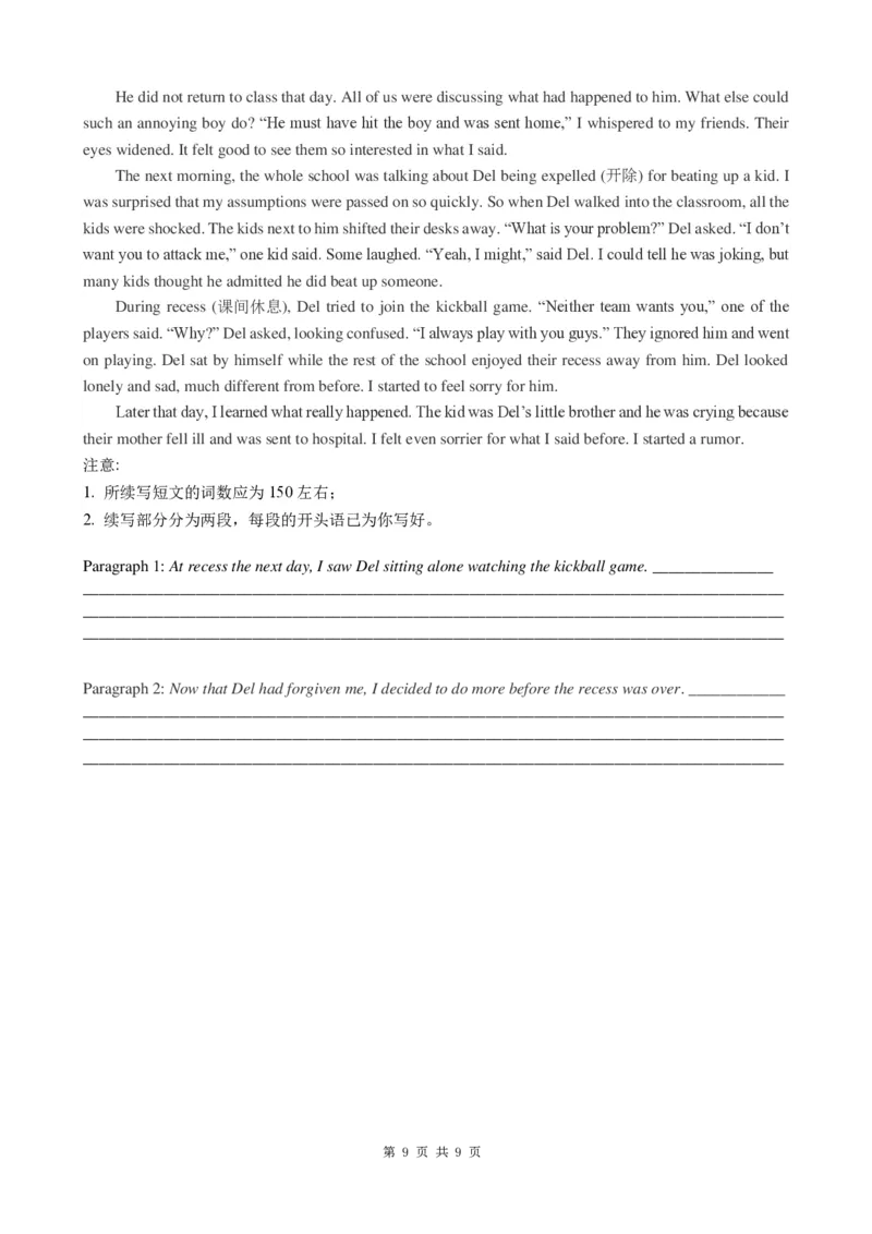 25届高二2班英语6月阶段性考试试卷_2024-2025高三（6-6月题库）_2024年06月试卷_240613四川省成都市第七中学2023-2024学年高二下学期6月月考_高二英语