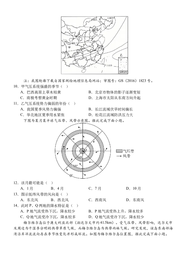 大庆铁人中学高二上期末试卷地理_2024-2025高二（7-7月题库）_2026年1月高二_260126黑龙江省大庆铁人中学2025-2026学年高二上学期期末考试（全）