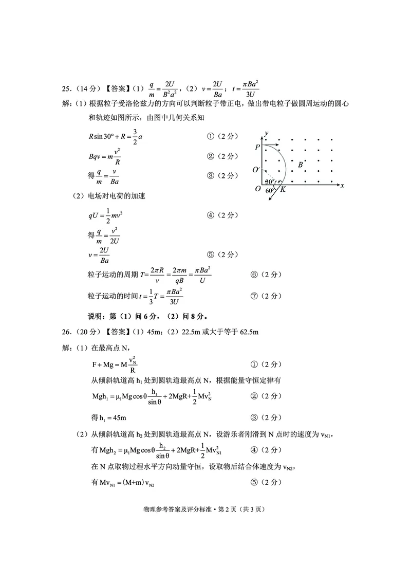 理综答案(1)_2023年11月_0211月合集_2024届云南省大理州高三毕业生第一次复习统一检测_2024届云南省大理州高三毕业生第一次复习统一检测理综