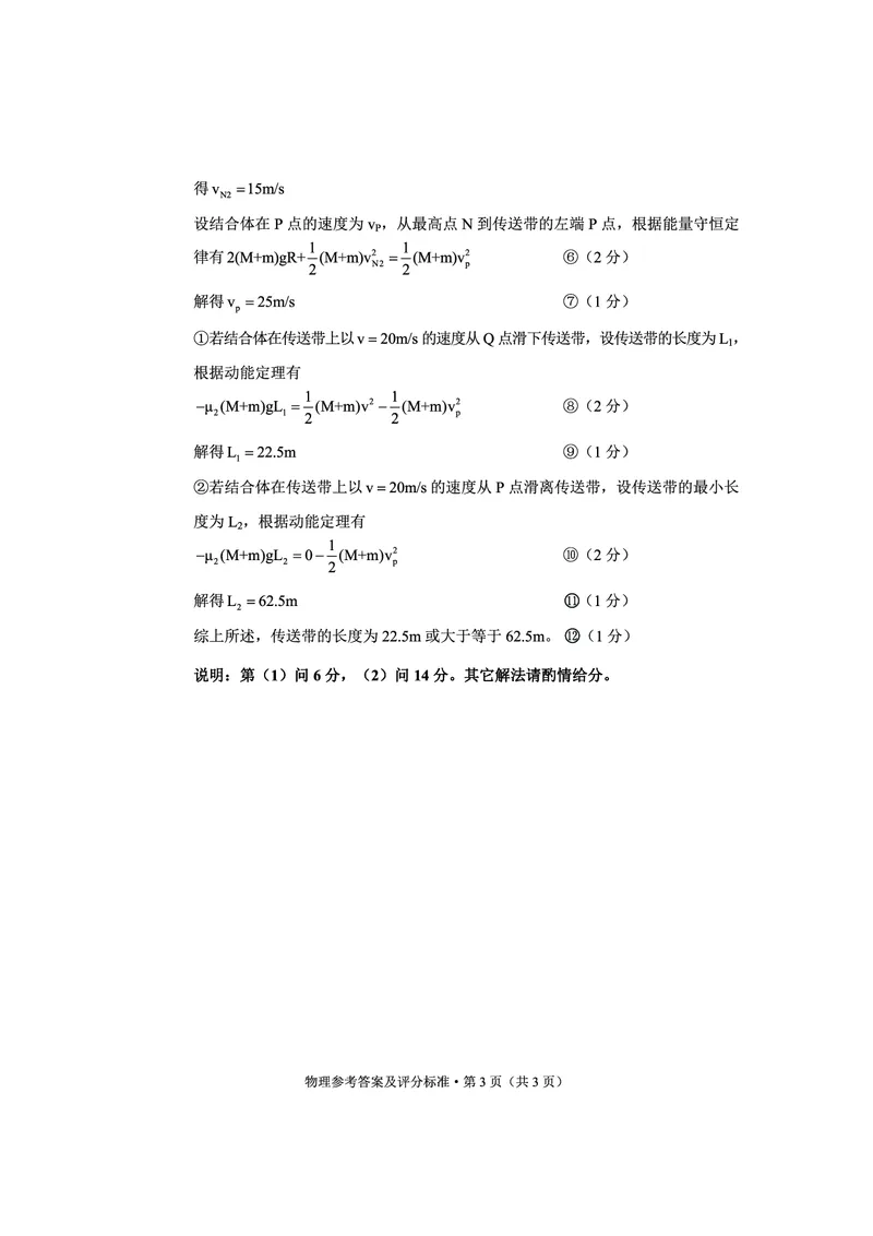 理综答案(1)_2023年11月_0211月合集_2024届云南省大理州高三毕业生第一次复习统一检测_2024届云南省大理州高三毕业生第一次复习统一检测理综