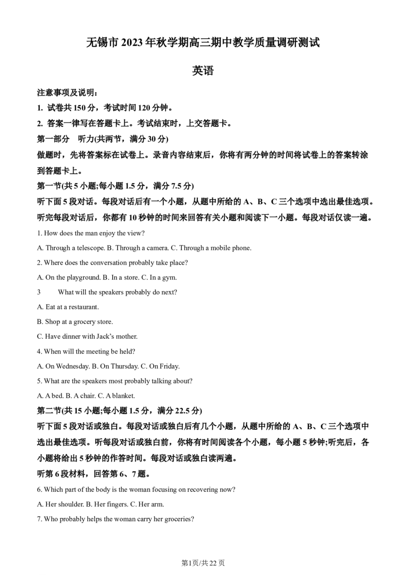 精品解析：江苏省无锡市2023-2024学年高三上学期期中教学质量调研测试英语试卷（解析版）(1)_2023年11月_0211月合集_2024届江苏省无锡市高三上学期期中教学质量调研测试