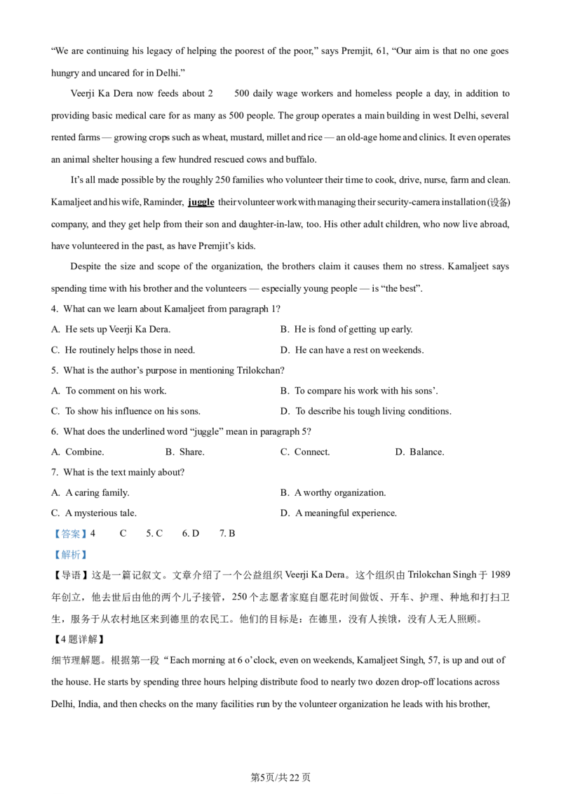 精品解析：江苏省无锡市2023-2024学年高三上学期期中教学质量调研测试英语试卷（解析版）(1)_2023年11月_0211月合集_2024届江苏省无锡市高三上学期期中教学质量调研测试