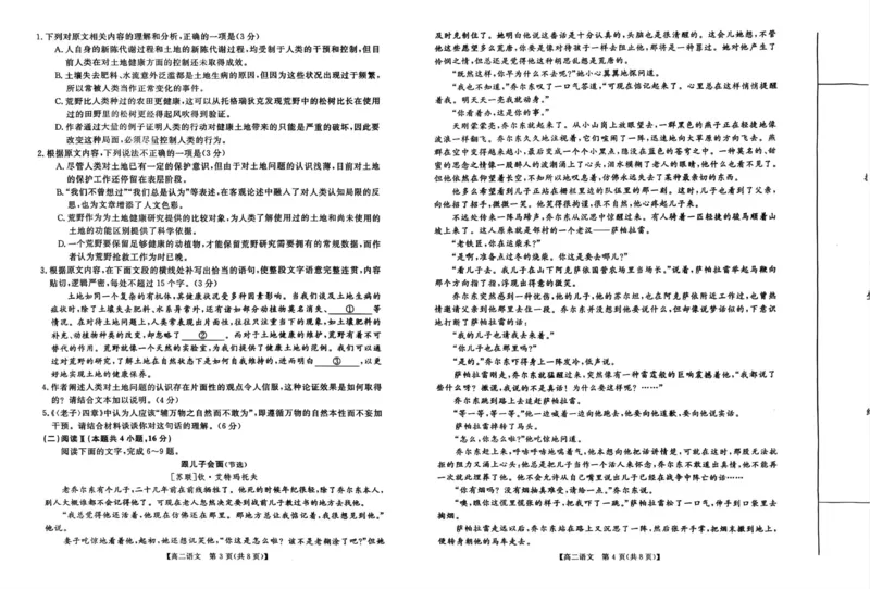 2025~2026学年度高二年级10月末质量检测语文试题_2025年10月高二试卷_251031河南省部分重点中学2025-2026学年高二上学期10月末质量检测（全）