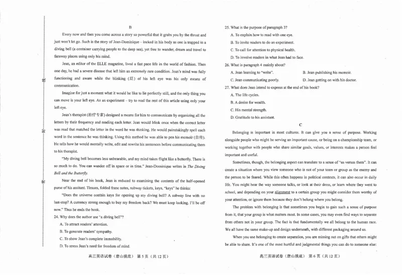 唐山市2024&mdash;2025学年度高三年级摸底演练英语_2024-2025高三（6-6月题库）_2024年09月试卷_0913河北省唐山市2024-2025学年高三上学期开学考试试题