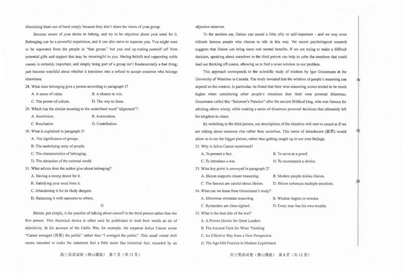 唐山市2024&mdash;2025学年度高三年级摸底演练英语_2024-2025高三（6-6月题库）_2024年09月试卷_0913河北省唐山市2024-2025学年高三上学期开学考试试题