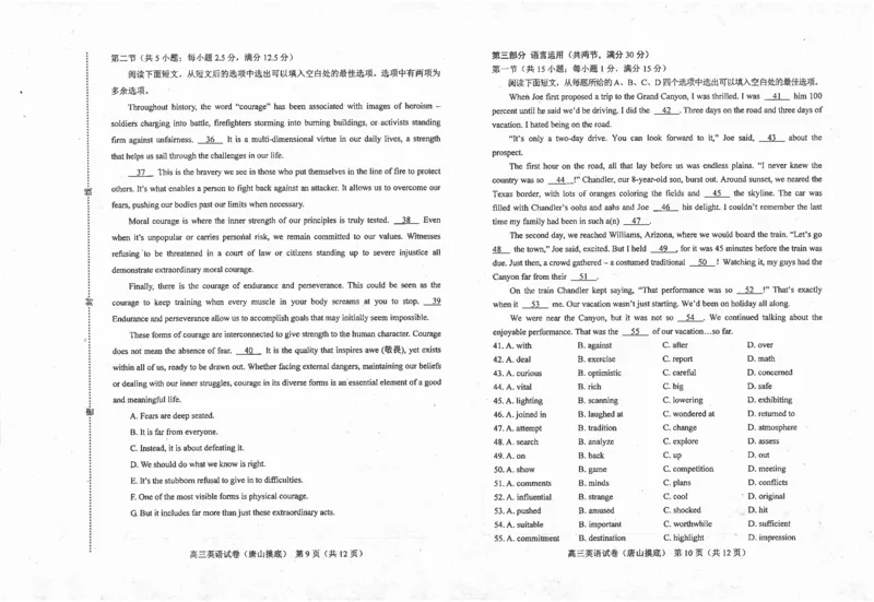 唐山市2024&mdash;2025学年度高三年级摸底演练英语_2024-2025高三（6-6月题库）_2024年09月试卷_0913河北省唐山市2024-2025学年高三上学期开学考试试题