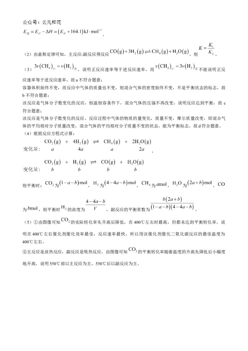 安徽省黄山市八校联考2024-2025学年高二上学期11月期中考试化学Word版含解析_2024-2025高二（7-7月题库）_2024年12月试卷