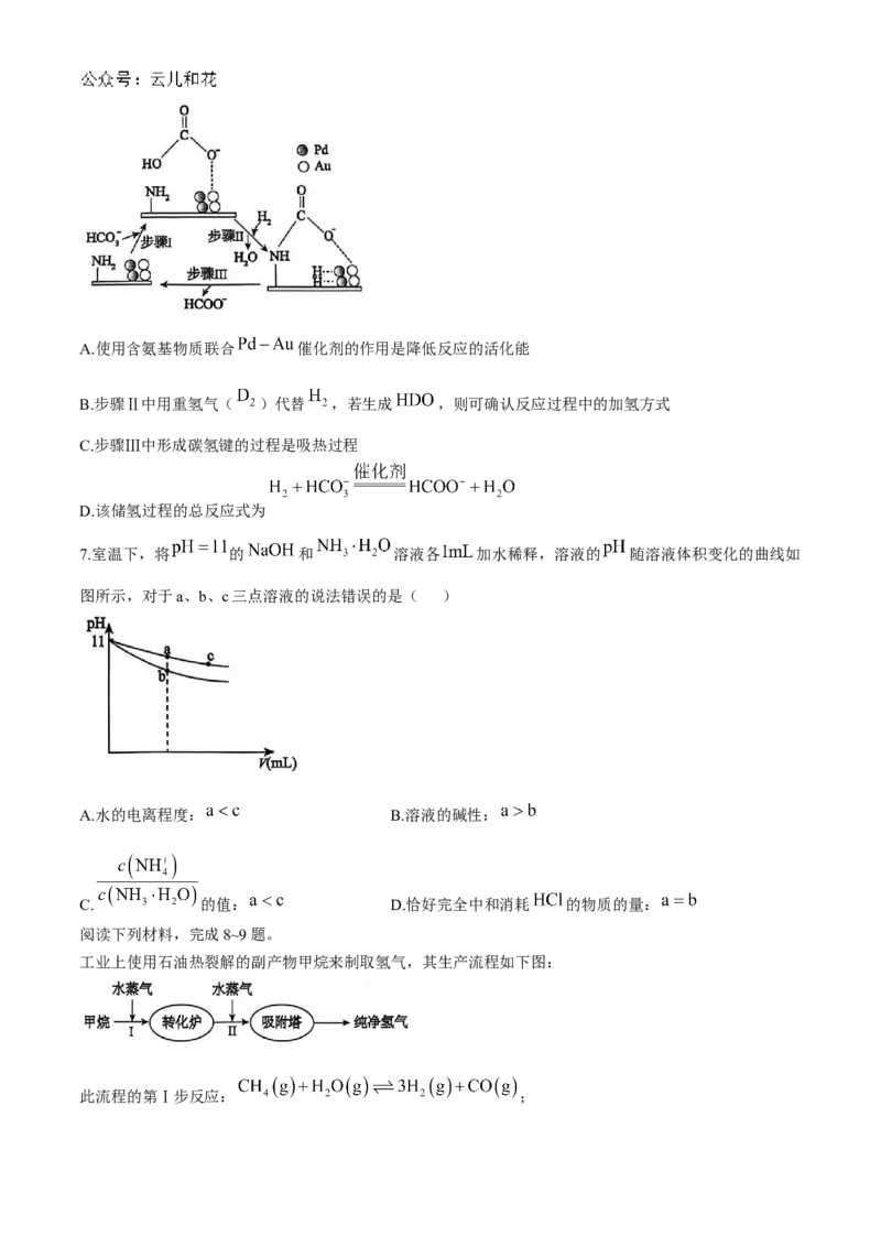 安徽省黄山市八校联考2024-2025学年高二上学期11月期中考试化学Word版含解析_2024-2025高二（7-7月题库）_2024年12月试卷