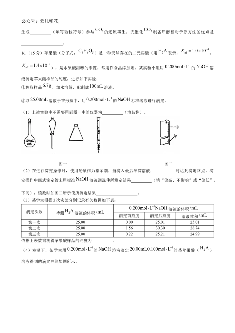 安徽省黄山市八校联考2024-2025学年高二上学期11月期中考试化学Word版含解析_2024-2025高二（7-7月题库）_2024年12月试卷