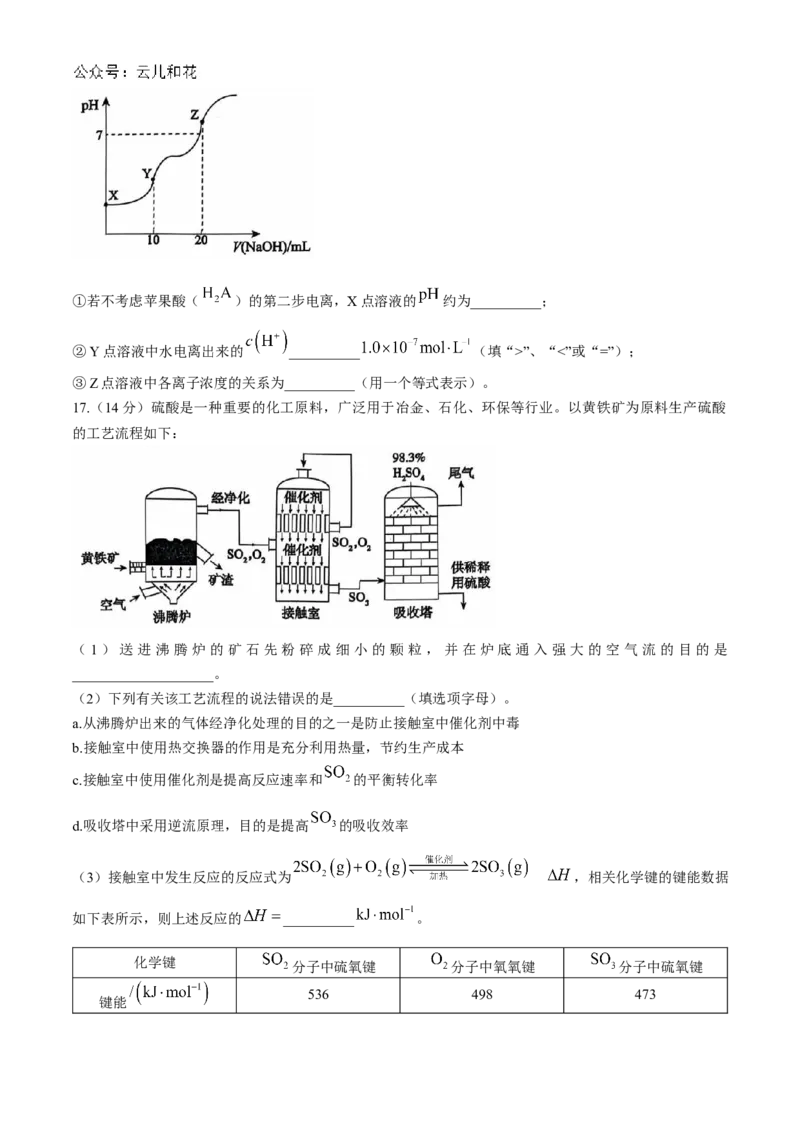 安徽省黄山市八校联考2024-2025学年高二上学期11月期中考试化学Word版含解析_2024-2025高二（7-7月题库）_2024年12月试卷
