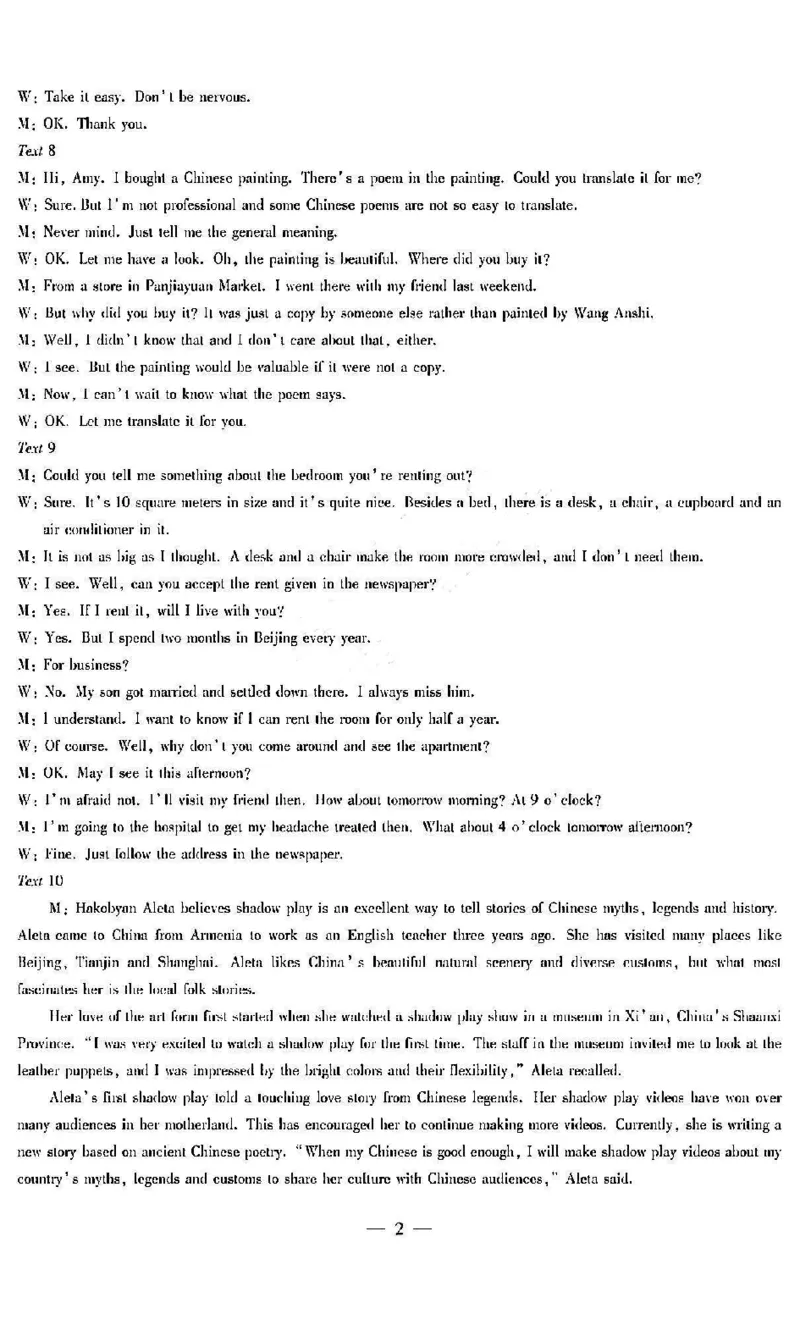 英语答案_2024年5月_01按日期_11号_2024届山西省晋中市高三下学期5月高考适应训练考试_2024届山西省晋中市高三下学期5月适应训练考试英语试卷