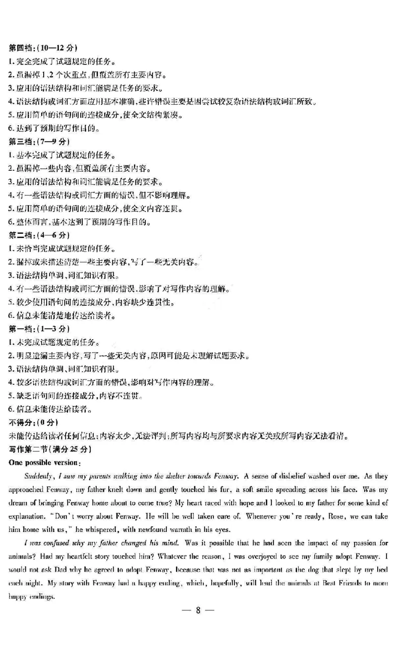 英语答案_2024年5月_01按日期_11号_2024届山西省晋中市高三下学期5月高考适应训练考试_2024届山西省晋中市高三下学期5月适应训练考试英语试卷