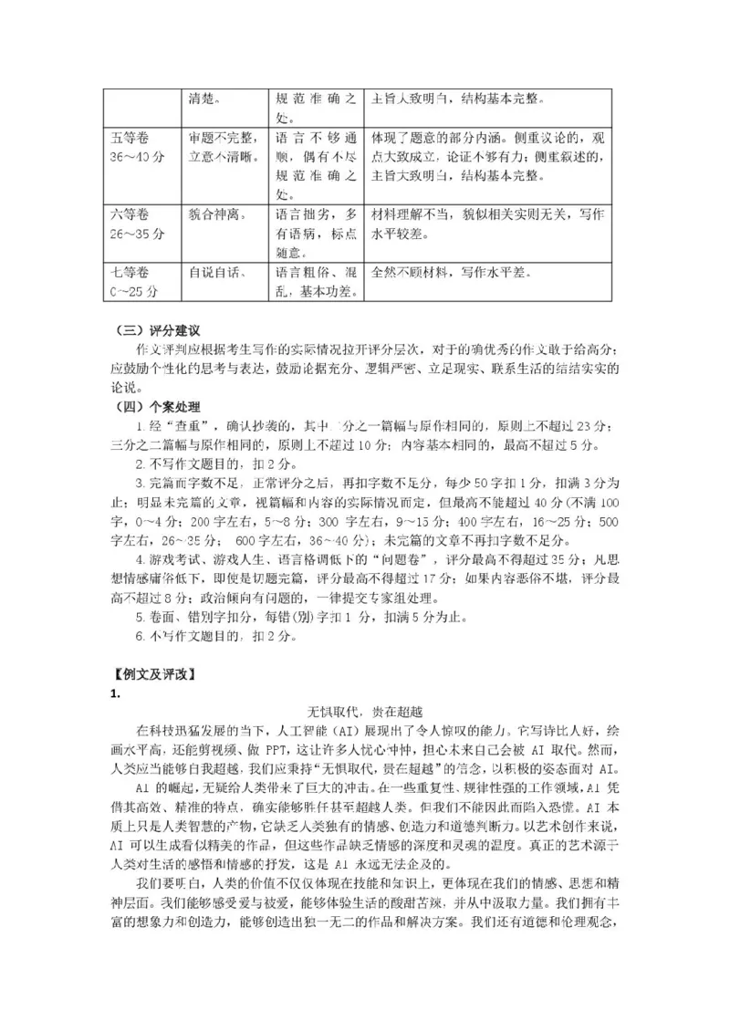 江苏省南京市五校联盟2024-2025学年高二下学期期中学情调研语文试卷（PDF版，含答案）_2024-2025高二（7-7月题库）_2025年6月试卷_0611江苏省南京市五校联盟2024-2025学年高二下学期期中考试