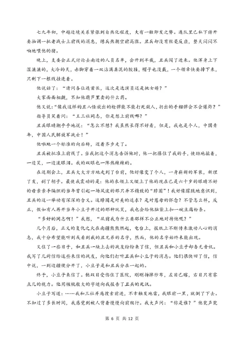 江苏省南京市五校联盟2024-2025学年高二下学期期中学情调研语文试卷（PDF版，含答案）_2024-2025高二（7-7月题库）_2025年6月试卷_0611江苏省南京市五校联盟2024-2025学年高二下学期期中考试