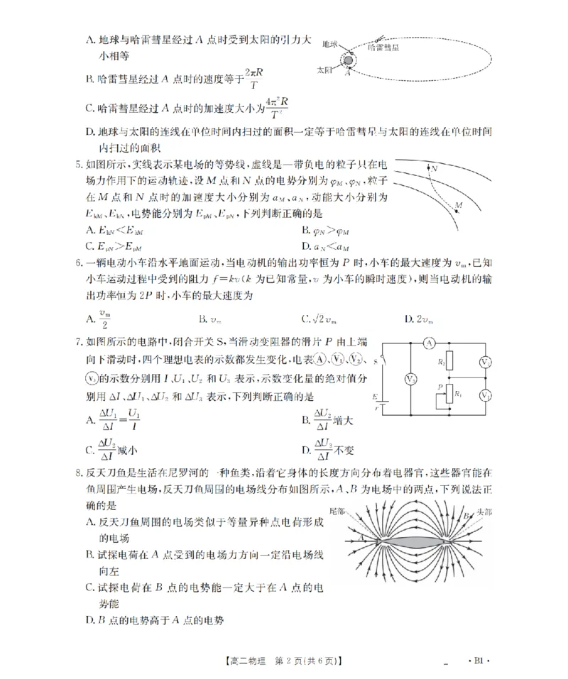 云南省2025-2026学年高二上学期期中考试（26-88B）物理_251201金太阳&middot;云南省2025-2026学年高二上学期期中考试（26-88B）（全）