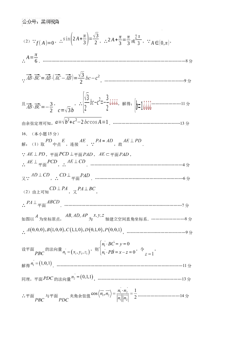 江西省景德镇市高三第一次质量检测数学试题_2024-2025高三（6-6月题库）_2024年11月试卷_1113江西省景德镇市2025届高三第一次质量检测（全科）