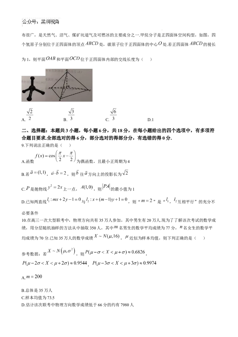 江西省景德镇市高三第一次质量检测数学试题_2024-2025高三（6-6月题库）_2024年11月试卷_1113江西省景德镇市2025届高三第一次质量检测（全科）