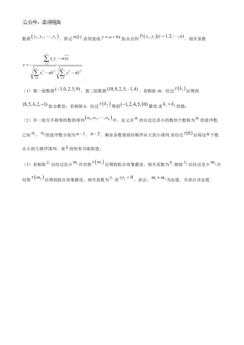 江西省景德镇市高三第一次质量检测数学试题_2024-2025高三（6-6月题库）_2024年11月试卷_1113江西省景德镇市2025届高三第一次质量检测（全科）