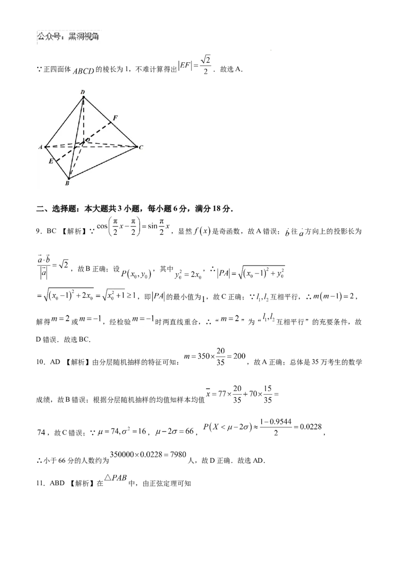 江西省景德镇市高三第一次质量检测数学试题_2024-2025高三（6-6月题库）_2024年11月试卷_1113江西省景德镇市2025届高三第一次质量检测（全科）