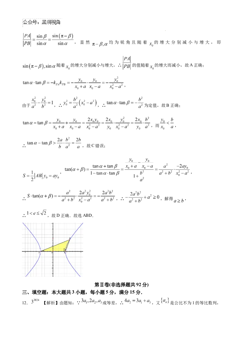 江西省景德镇市高三第一次质量检测数学试题_2024-2025高三（6-6月题库）_2024年11月试卷_1113江西省景德镇市2025届高三第一次质量检测（全科）