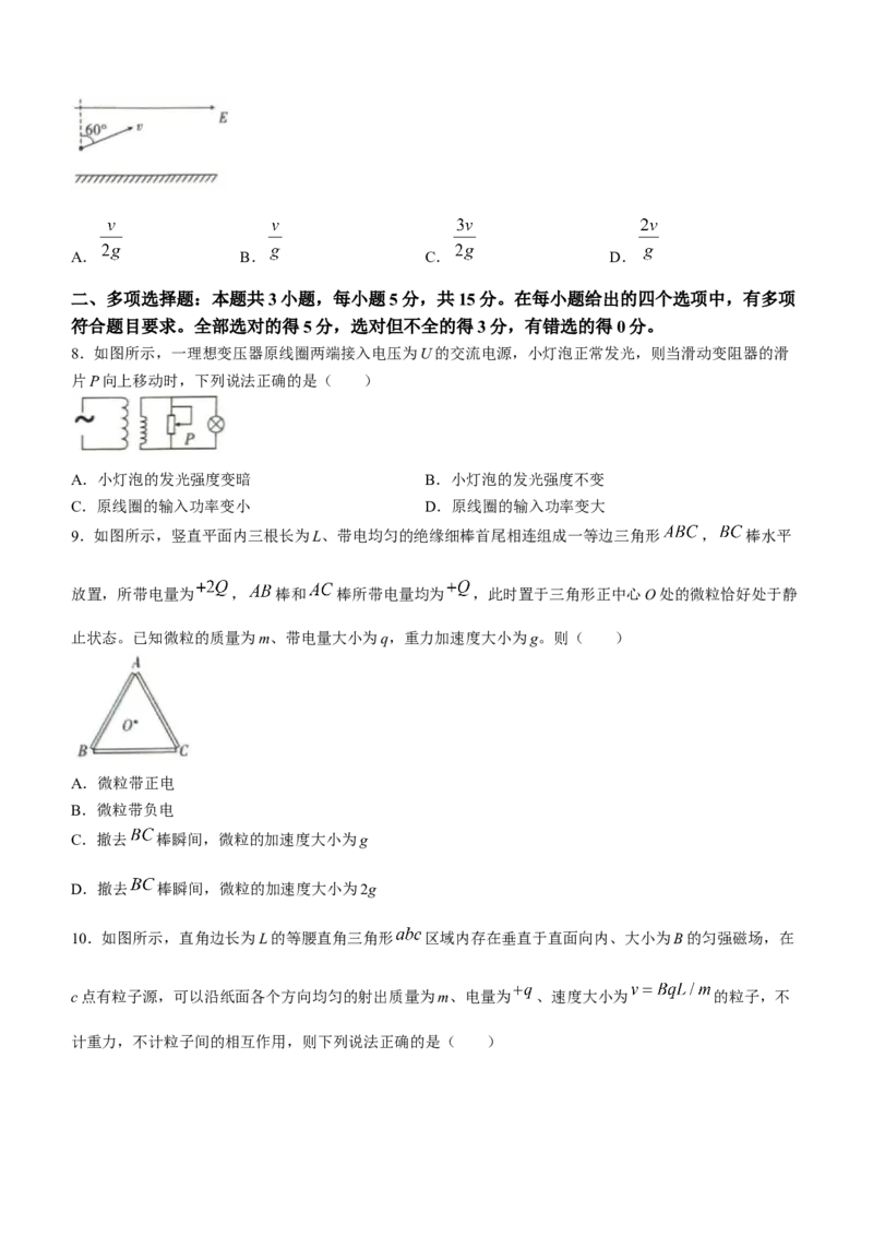 重庆市南开中学校2023-2024学年高三下学期第七次质量检测物理试题+答5(1)_2024年3月_013月合集_2024届重庆市南开中学高三下学期第七次质量检测