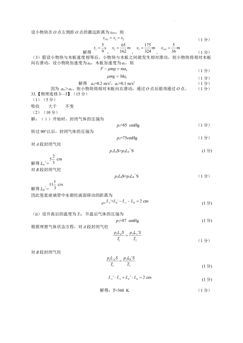 物理答案_2023年11月_01每日更新_02号_2024届四川省绵阳市高三上学期第一次诊断性考试_2024届四川省绵阳市高三上学期第一次诊断性考试理综