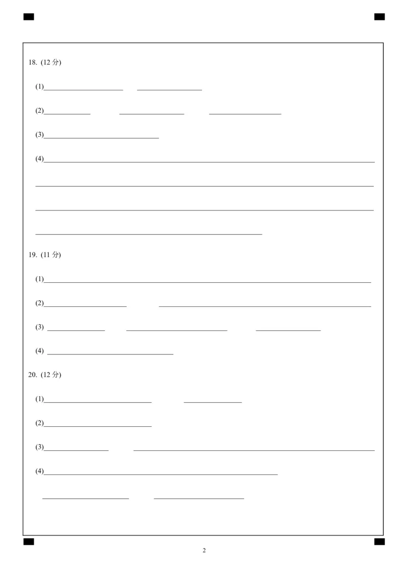 德阳市高2024级高二上期期中教学质量监测考试生物答题卡_251202四川省德阳市2025-2026学年高二上学期期中考试（全）