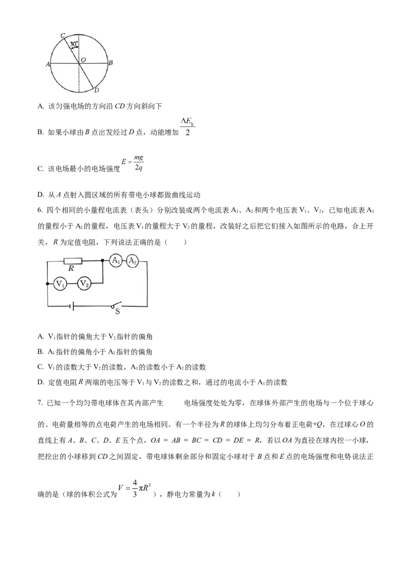河北省保定市定州市2024-2025学年高二上学期11月期中物理试题Word版无答案_2024-2025高二（7-7月题库）_2024年12月试卷_1216河北省保定市定州市2024-2025学年高二上学期11月期中考试