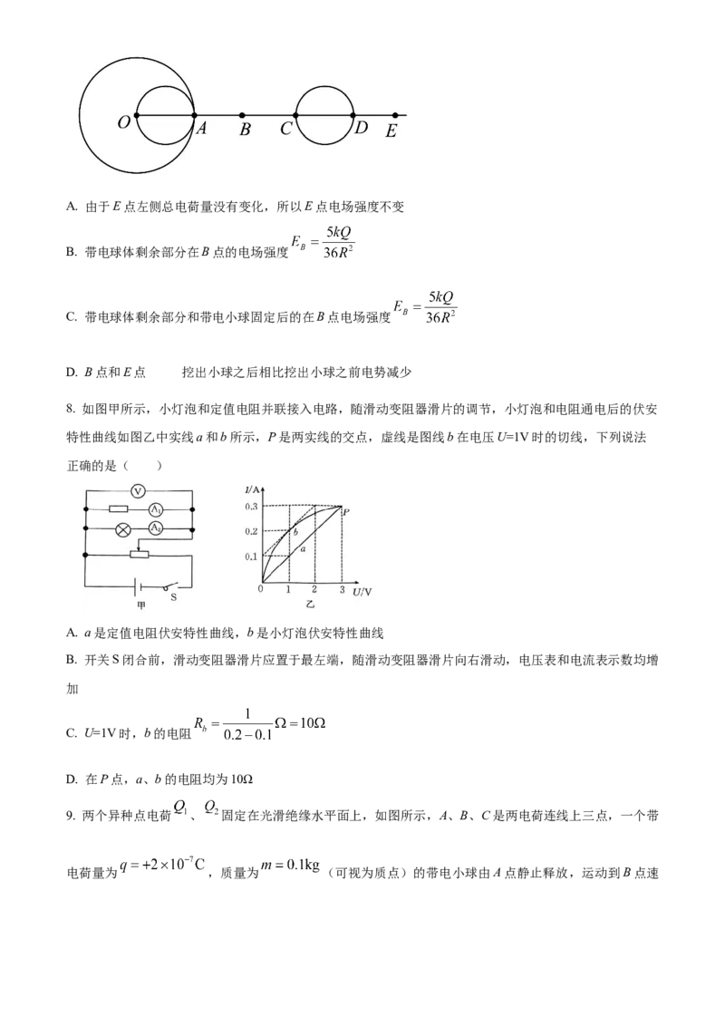 河北省保定市定州市2024-2025学年高二上学期11月期中物理试题Word版无答案_2024-2025高二（7-7月题库）_2024年12月试卷_1216河北省保定市定州市2024-2025学年高二上学期11月期中考试