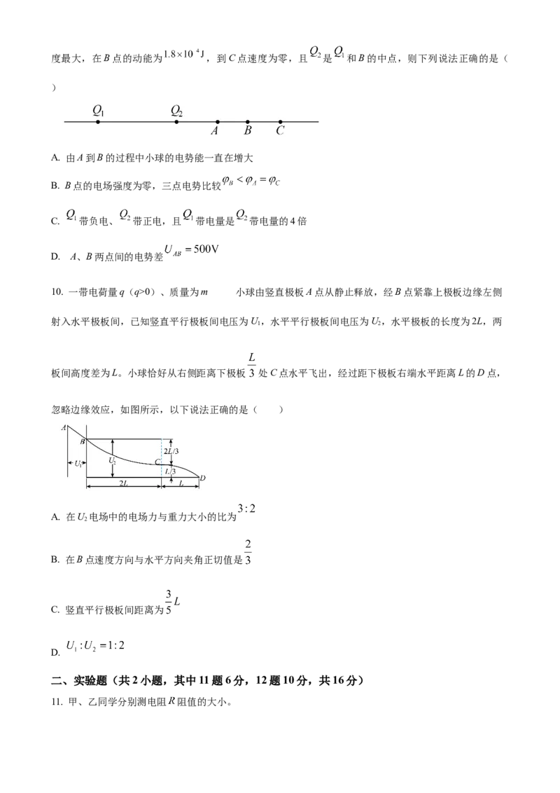 河北省保定市定州市2024-2025学年高二上学期11月期中物理试题Word版无答案_2024-2025高二（7-7月题库）_2024年12月试卷_1216河北省保定市定州市2024-2025学年高二上学期11月期中考试