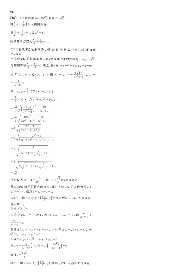 天津市耀华中学2024-2025学年高三上学期第二次月考试题数学PDF版含答案_2024-2025高三（6-6月题库）_2024年12月试卷_1211天津市耀华中学2024-2025学年高三上学期第二次月考