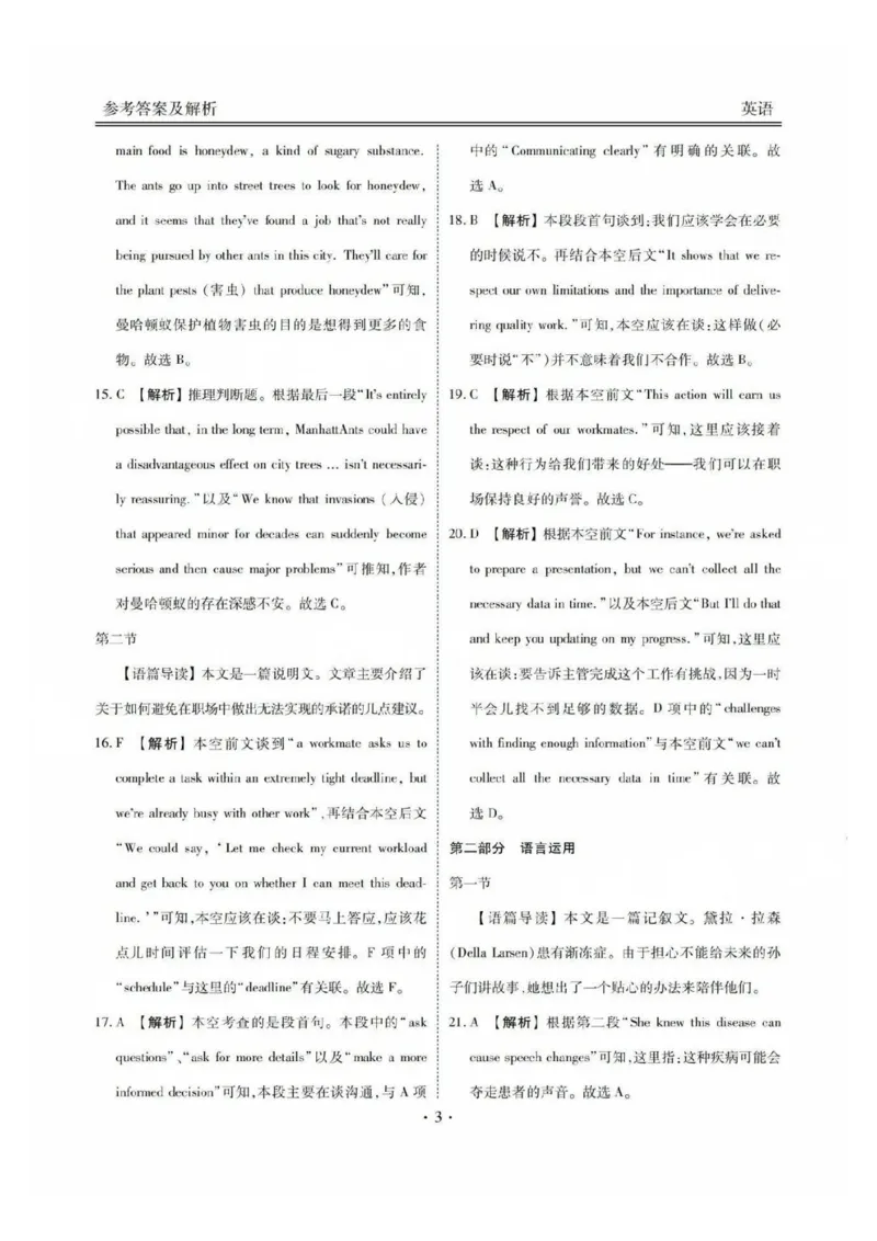 广东2025届高三衡水金卷9月大联考英语试卷+答案_2024-2025高三（6-6月题库）_2024年09月试卷_0927广东2025届高三衡水金卷9月大联考