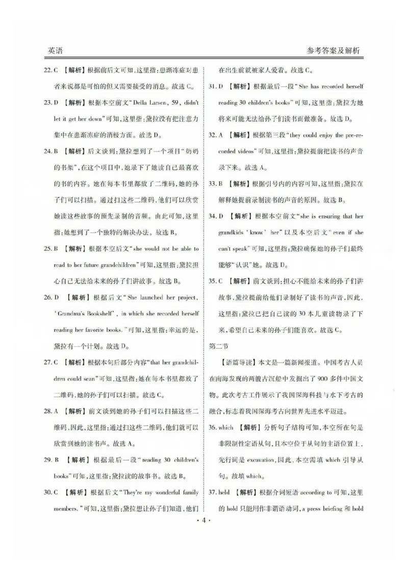 广东2025届高三衡水金卷9月大联考英语试卷+答案_2024-2025高三（6-6月题库）_2024年09月试卷_0927广东2025届高三衡水金卷9月大联考