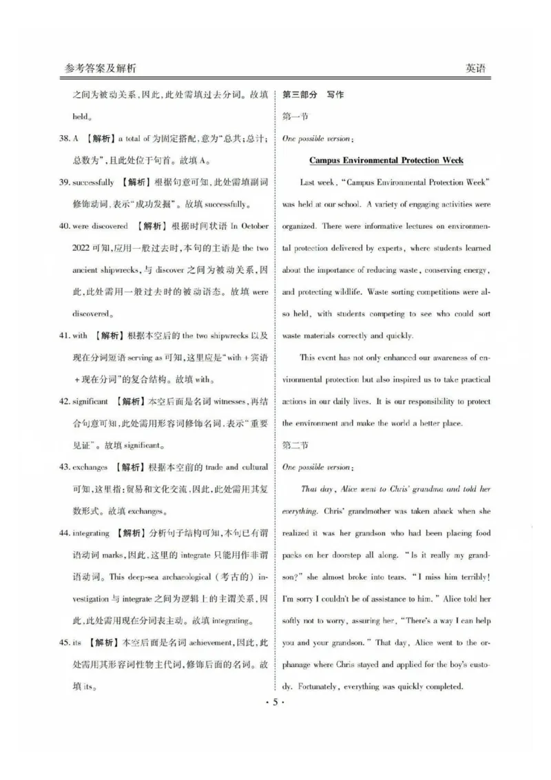 广东2025届高三衡水金卷9月大联考英语试卷+答案_2024-2025高三（6-6月题库）_2024年09月试卷_0927广东2025届高三衡水金卷9月大联考