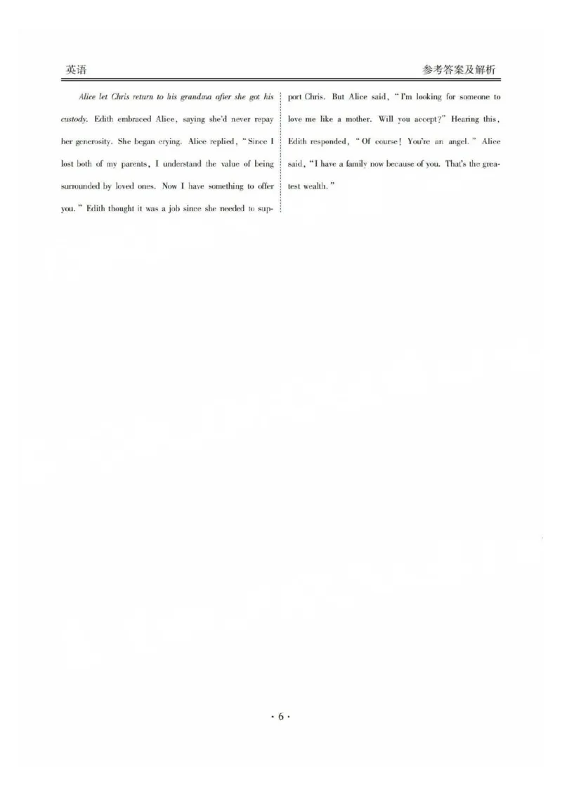 广东2025届高三衡水金卷9月大联考英语试卷+答案_2024-2025高三（6-6月题库）_2024年09月试卷_0927广东2025届高三衡水金卷9月大联考