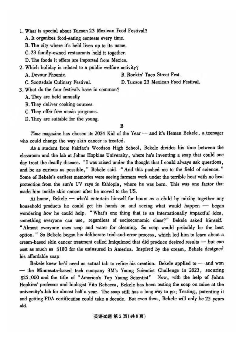 广东2025届高三衡水金卷9月大联考英语试卷+答案_2024-2025高三（6-6月题库）_2024年09月试卷_0927广东2025届高三衡水金卷9月大联考